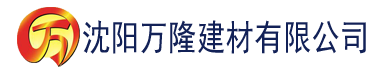 沈阳521色香蕉网在线观看建材有限公司_沈阳轻质石膏厂家抹灰_沈阳石膏自流平生产厂家_沈阳砌筑砂浆厂家